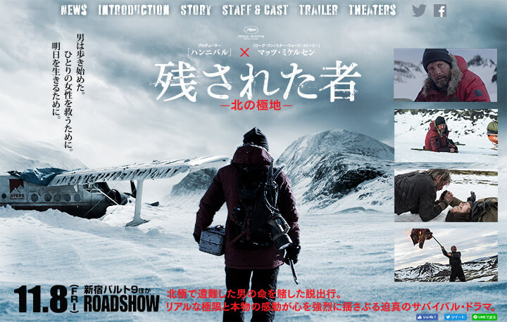 2020年6/3(水) Blu-ray・DVD発売！映画『残された者～北の極地～』公式 